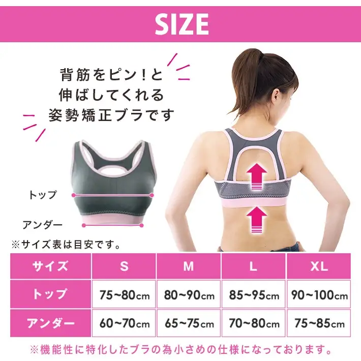 【ホワイト】 背筋ピン！美姿勢ブラ | 姿勢矯正 猫背矯正 ブラ ノンワイヤー 姿勢ブラ 猫背 サポーター おすすめ スポーツブラ 大きいサイズ 強力 フィットネス ブラ 猫背 女性用 レディース インナー かわいい ブラジャー [A-058002_03]
