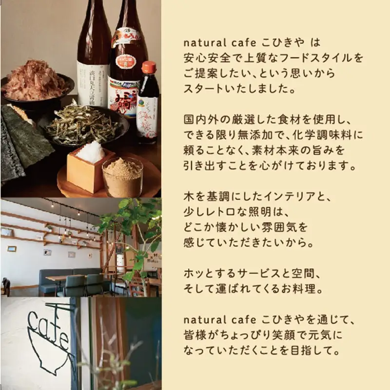 natural caféこひきや お食事券(荒川区東尾久)1,000円分 eチケット【025-015_e】