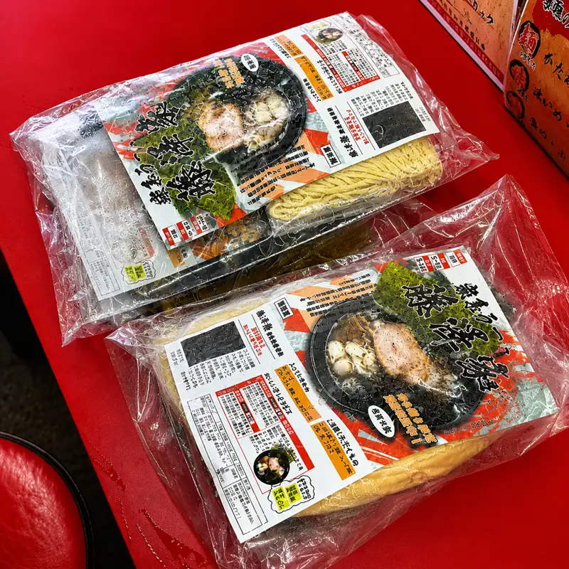 ラーメン 家系 冷凍 3食セット 醤油 豚骨 【家系ラーメン】