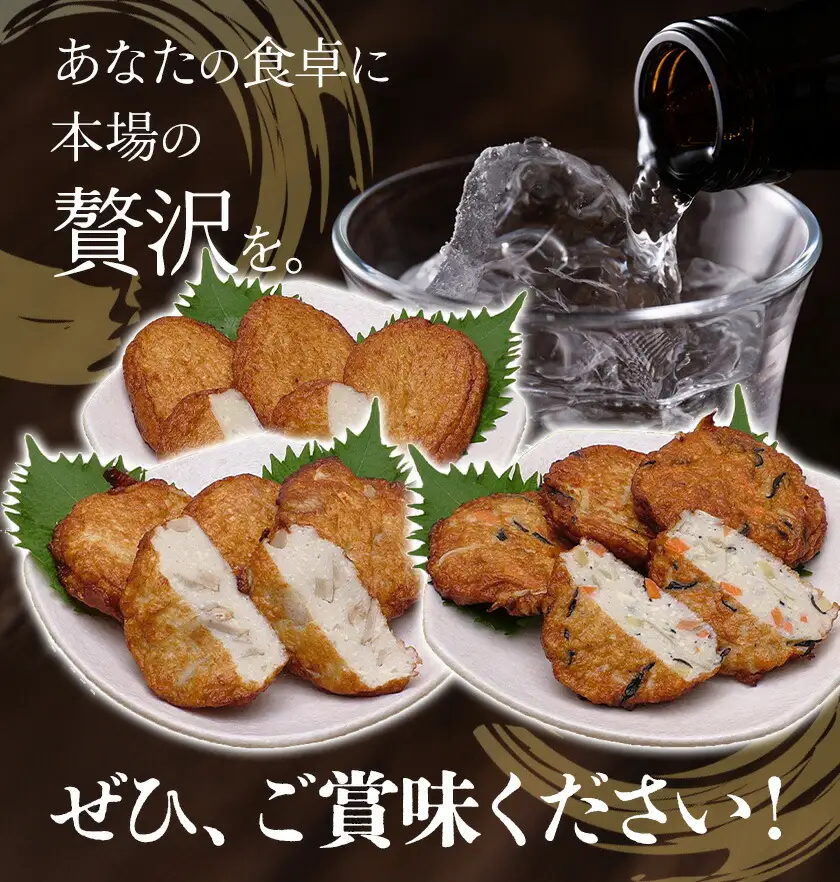厳選芋焼酎 さつま揚げ3種 計12枚 麗Black 720mL 杉元酒店 戸木田商店《30日以内に出荷予定(土日祝除く)》鹿児島県 さつま町 鹿児島名物 名産品 酒 焼酎 郷土料理 お酒 さつま揚げ