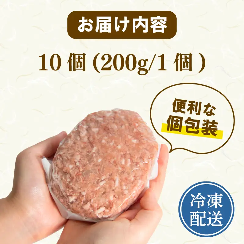 【ハンバーグ】 200g 10個 牛肉 ハンバーグ 和牛
