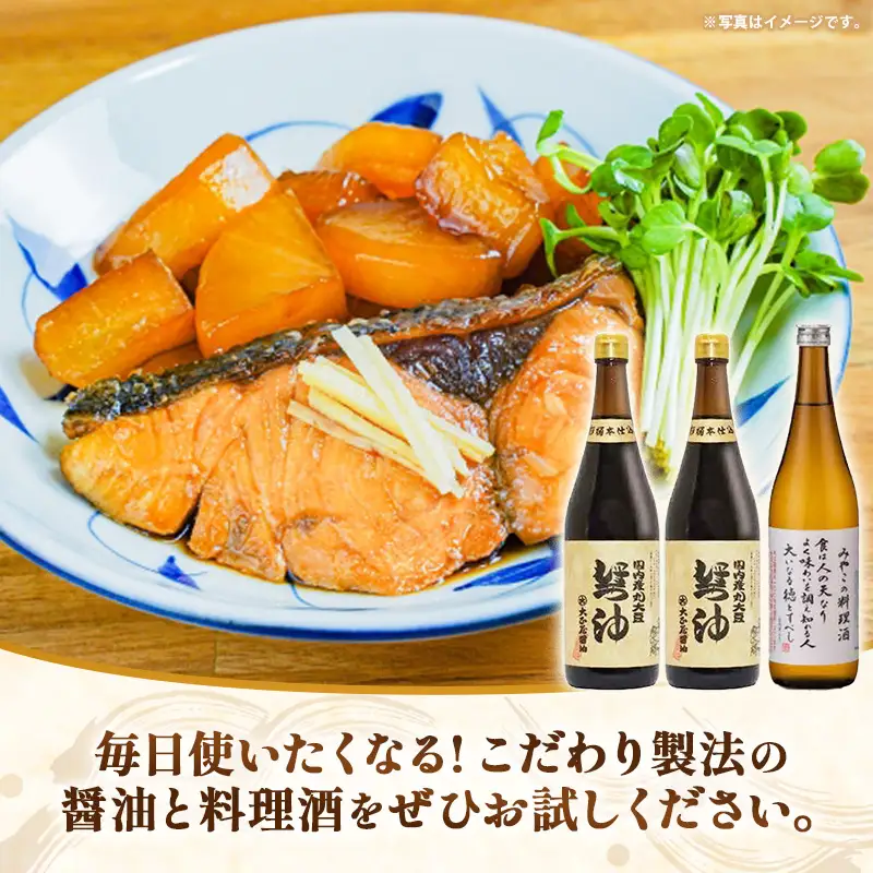 大正屋醤油店・青砥酒造　丸大豆醤油と料理酒3本セットA ／ 調味料セット 杉桶仕込蔵 天然醸造 まろやか おすすめ 純米酒 こだわり セット 料理 キッチン 調味料 地元産 ギフト 贈り物 島根県 安来市【14-FC-53】