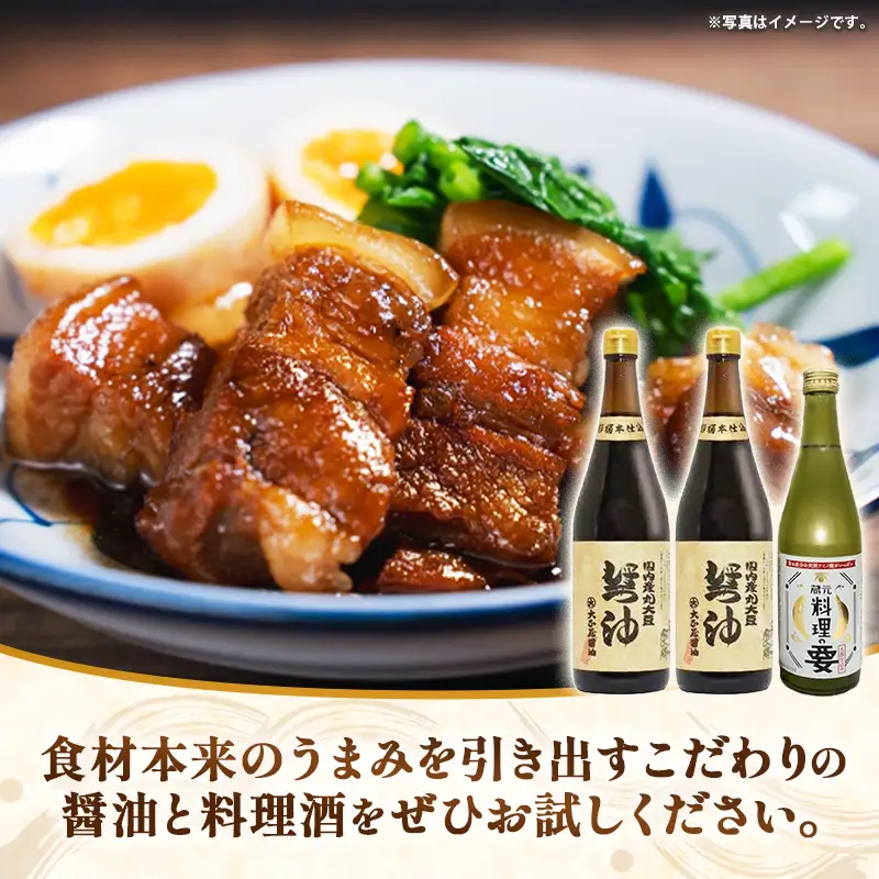 大正屋醤油店・青砥酒造　丸大豆醤油と料理酒3本セットB ／ 調味料セット 杉桶仕込蔵 天然醸造 まろやか 旨み おすすめ 純米酒 こだわり セット 料理 キッチン 調味料 地元産 ギフト 贈り物 島根県 安来市【14-FC-54】