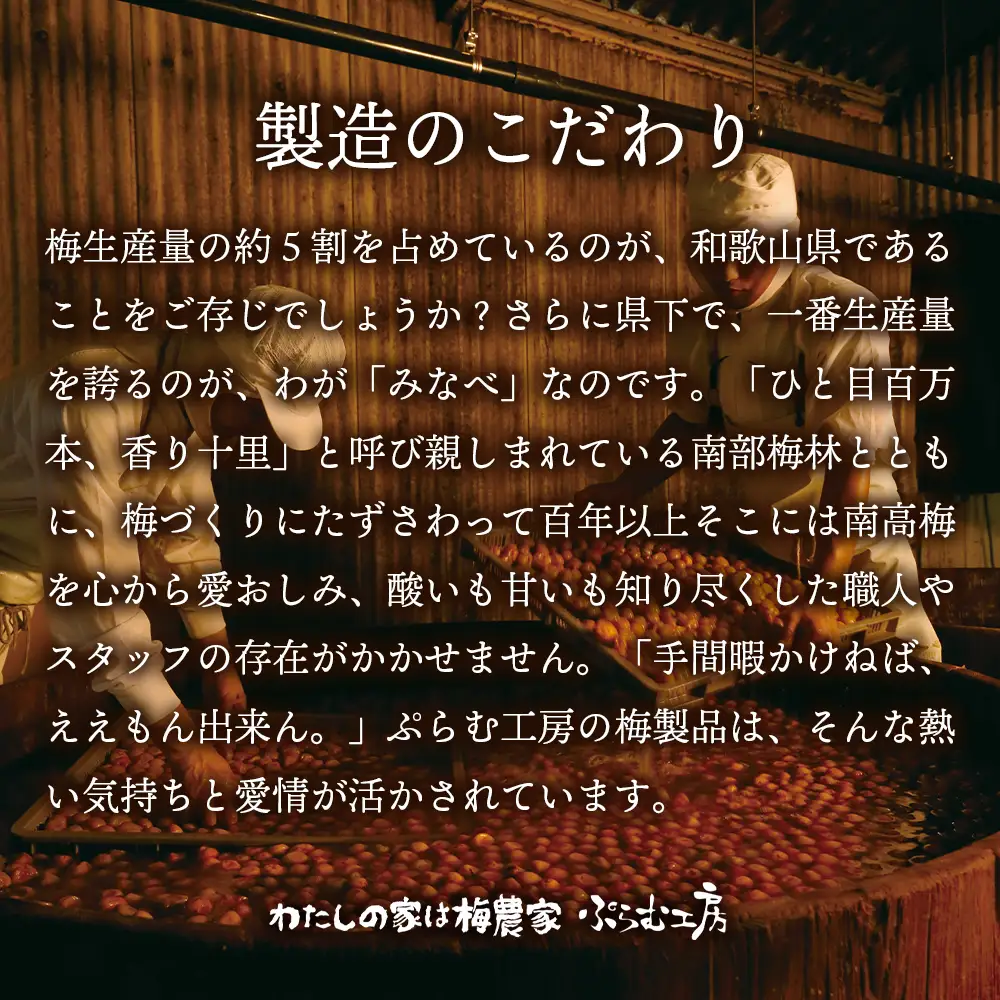 つぶれはちみつ梅超LIGHT【家庭用】塩分約3％ 690g 【iwasho018】