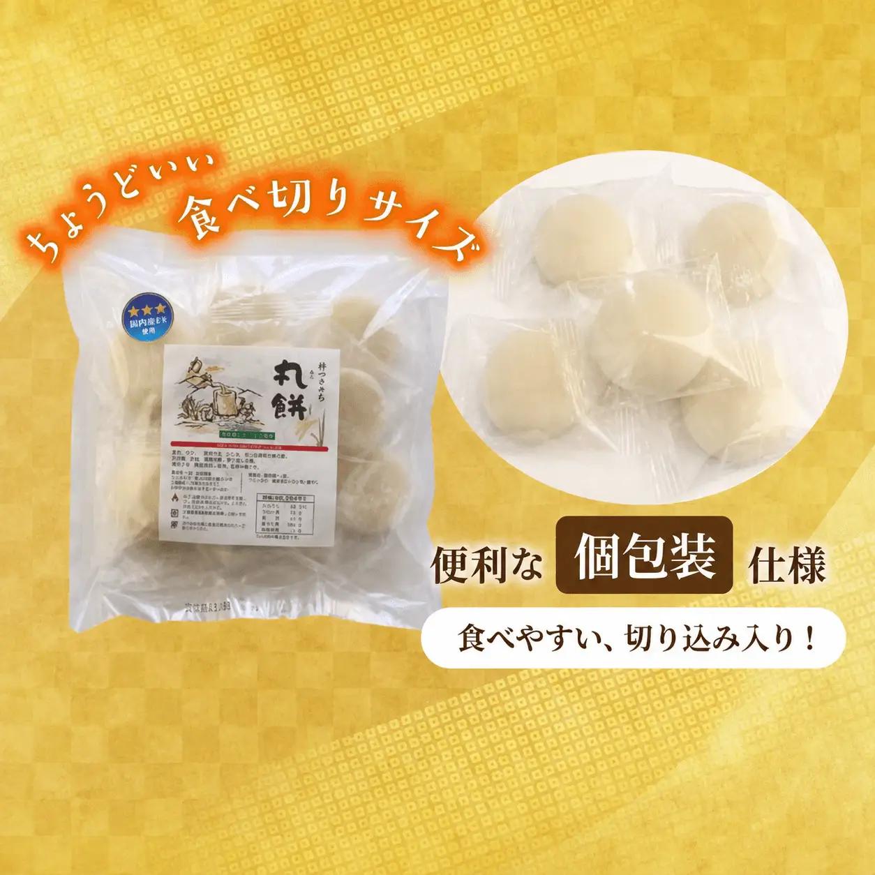 【岡山県真庭市】勝山の力米 丸餅 360g（約11個）×3袋 / 餅 もち 丸もち 個包装 食べ切りサイズ 長期保存 真庭産 ヒメノモチ ひめのもち 【mwgk003-01】