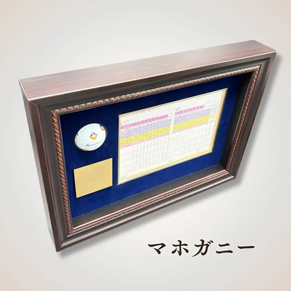 ホールインワン（アルバトロス・エイジシュートetc）記念額縁
