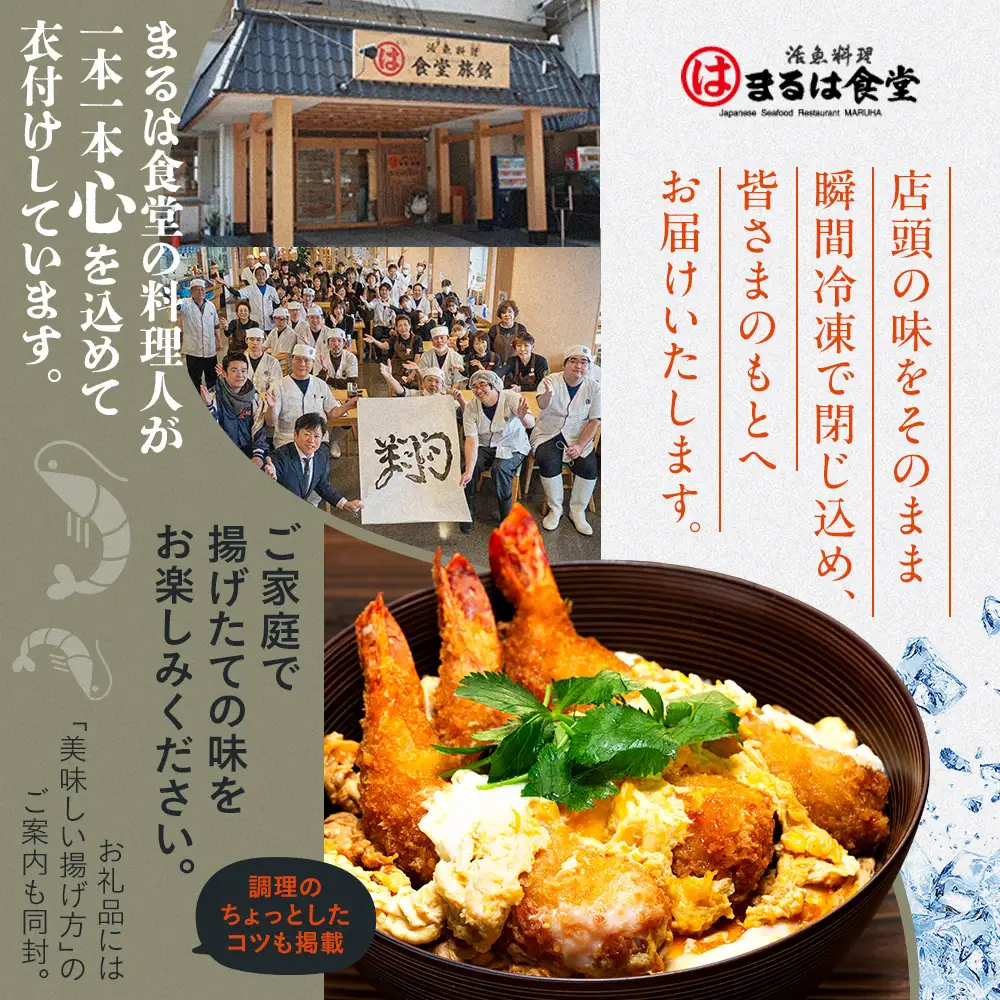 訳あり エビフライ25本セット 冷凍 海老 えび 簡単 大きい 惣菜 お弁当 おかず おつまみ 揚げるだけ セット まるは食堂 愛知県 南知多町 南知多名産認定品