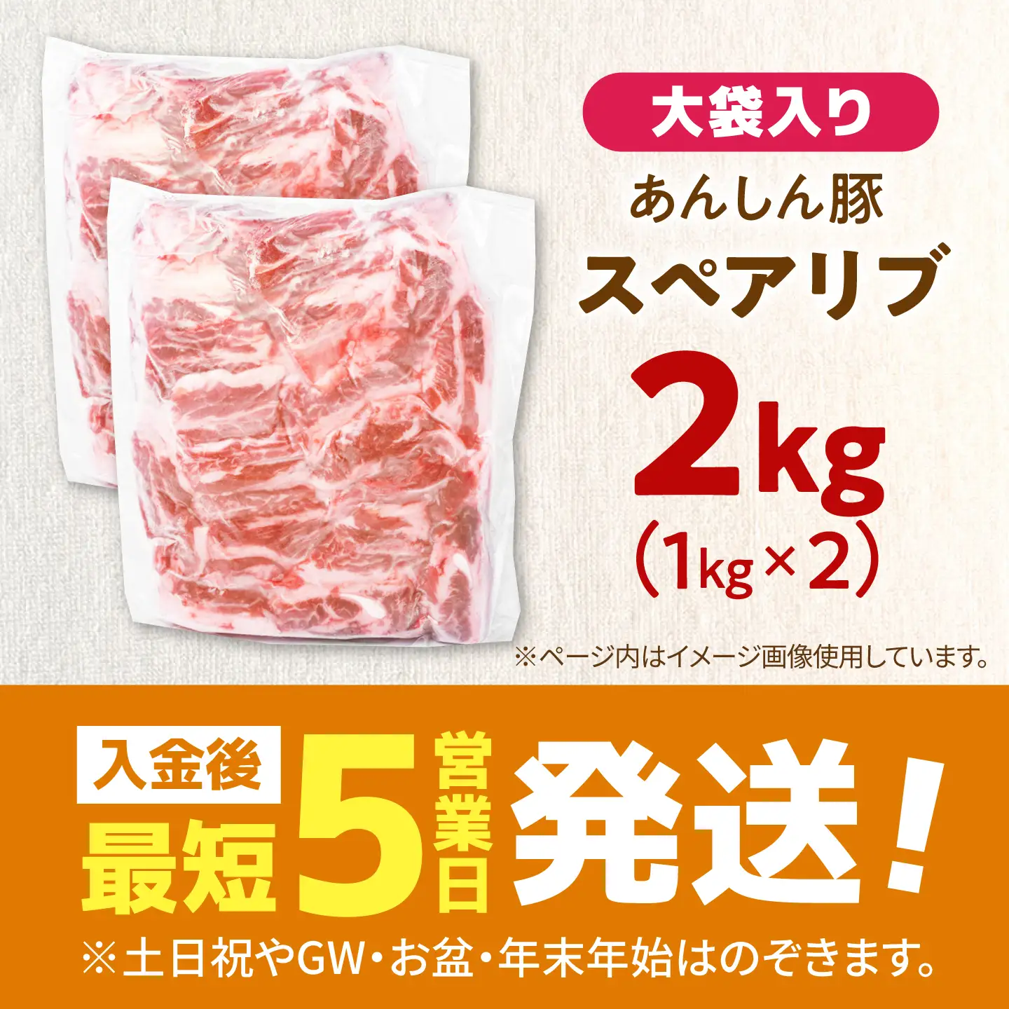 スペアリブ 2kg 藤井ファーム[AWAF102]スペアリブ