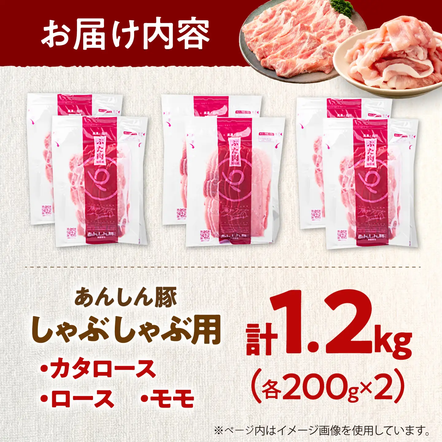 豚肉 しゃぶしゃぶセット 3種 計1.2kg 藤井ファーム[AWAF104]しゃぶしゃぶ