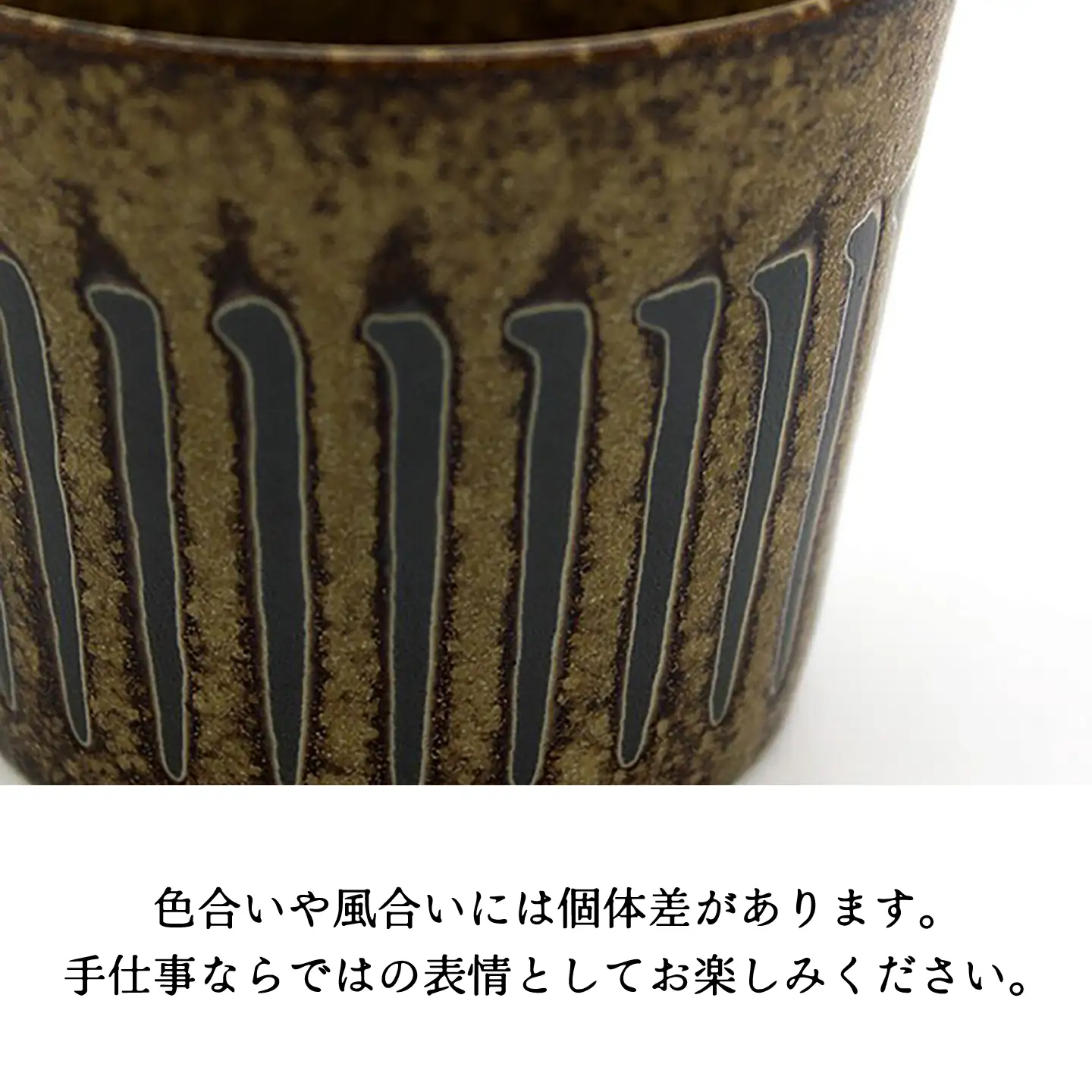 【美濃焼】縞臼文 ごはん・そばちょく ペアセット【三郷陶器】食器 茶碗 カップ ペア 6830[MFV013]