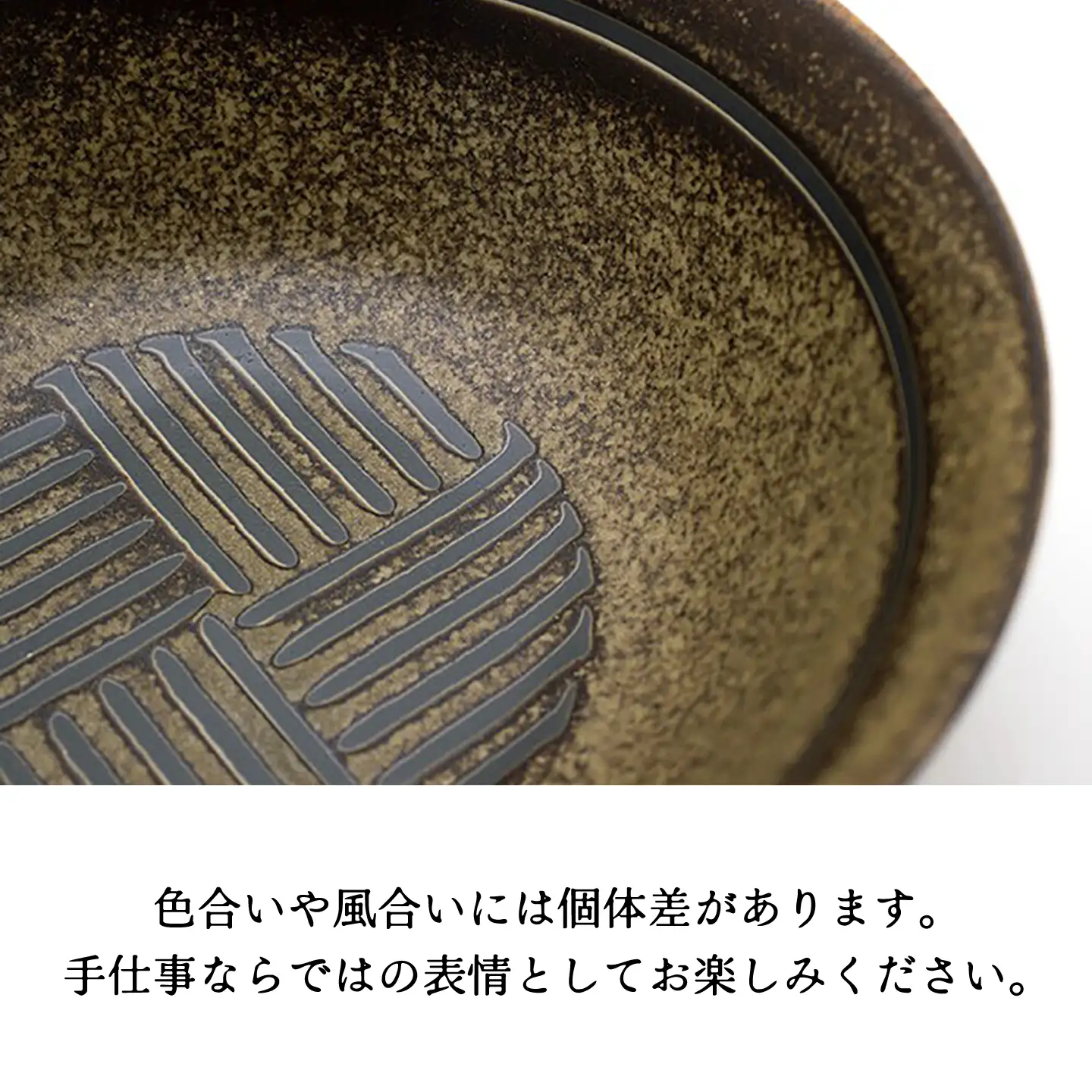 【美濃焼】縞臼文 小皿・麺鉢 2点【三郷陶器】食器 どんぶり 小皿ペア 6830[MFV014]