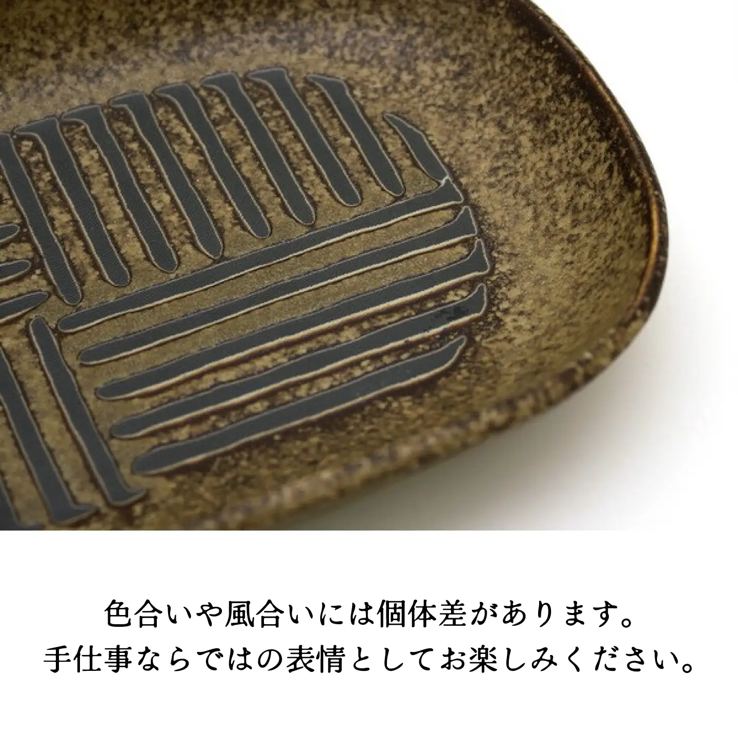 【美濃焼】縞臼文 楕円皿 4点【三郷陶器】食器 皿 プレート ペア 6830[MFV015]