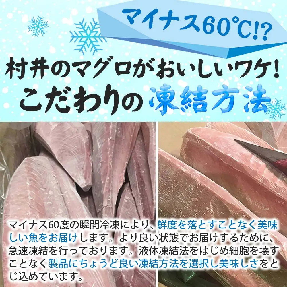 瞬間冷凍で鮮度をキープ！西脇市で人気の【まぐろの村井】こだわりのマグロです♪ 【計3回お届け】天然マグロ定期便 計1.3㎏（23-4）