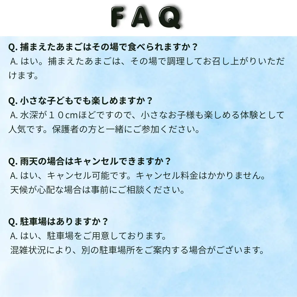 あまごつかみ取り 調理込み体験チケット 2名様分　唐揚げ塩焼き おにぎり付き 家族旅行 夏休み思い出作り あまご釣り