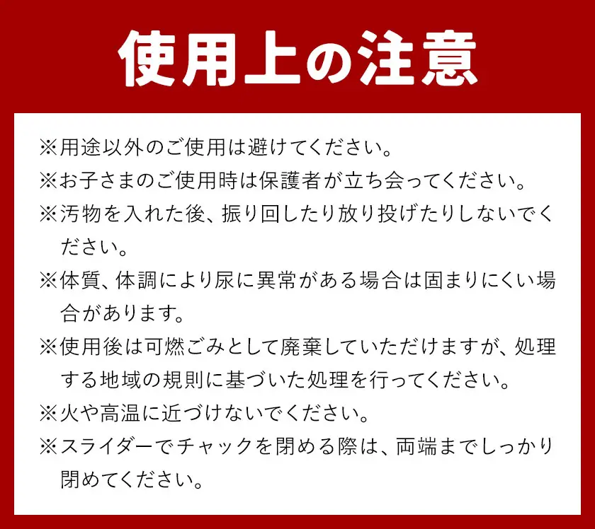 携帯レスキュートイレ 女性のために考えた防災 10セット