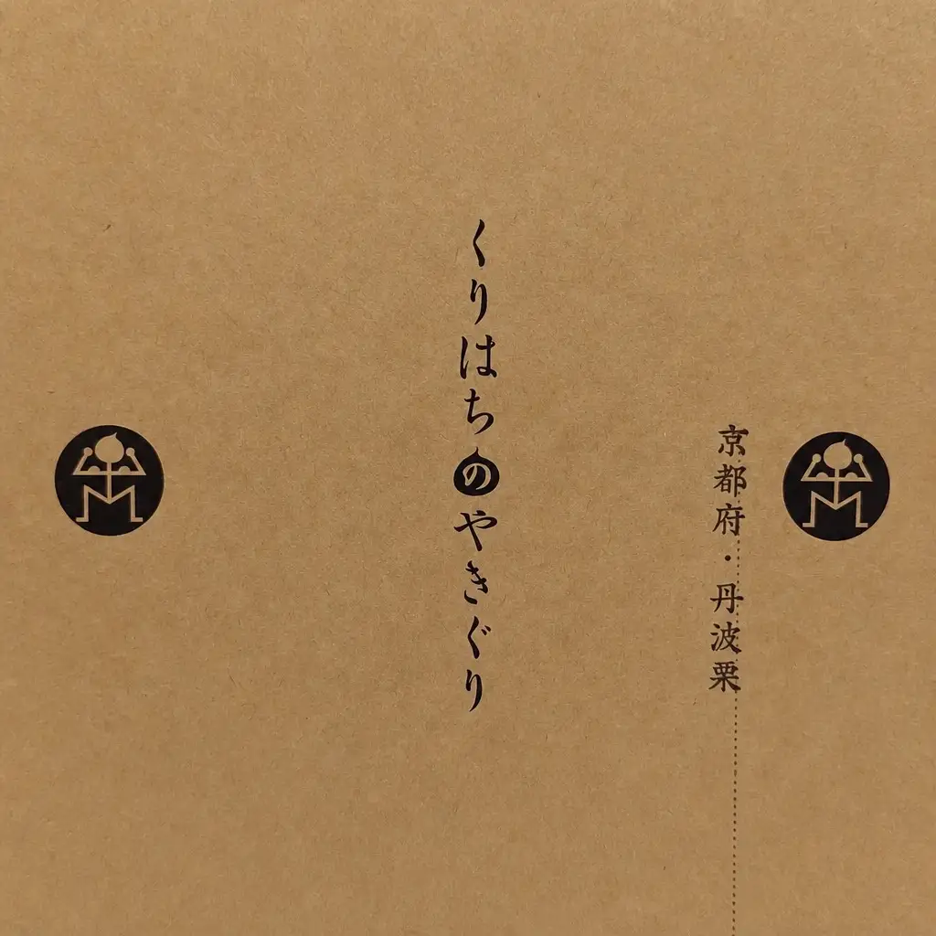 栗 くりはちのやきぐり 丹波栗 FN-Limited-SP BSEF001