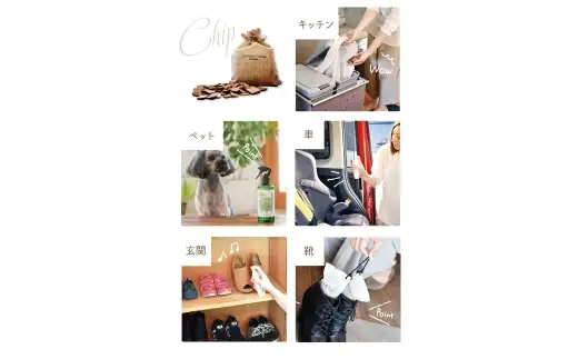 三河産天然木の消臭剤 「 消臭木 」 セットA
