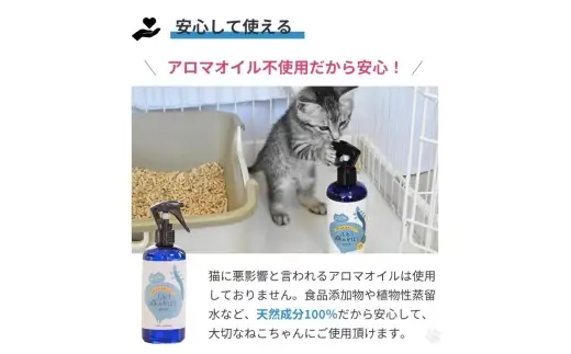 三河産天然木の消臭剤 「 消臭木 」 猫消臭セット 猫 ペット