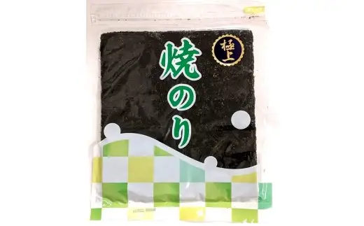 うまみたっぷりじゅわっと口溶け！愛知産 【 極上 】 焼海苔10枚入 × 5袋 全型 50枚