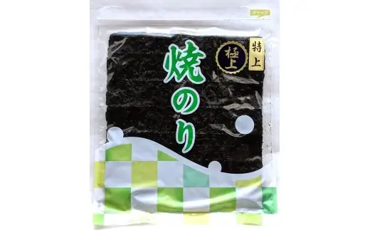 世界最高峰の味わい！ 【 特上 】 【 極上 】 焼海苔10枚入 × 10袋 全型 100枚