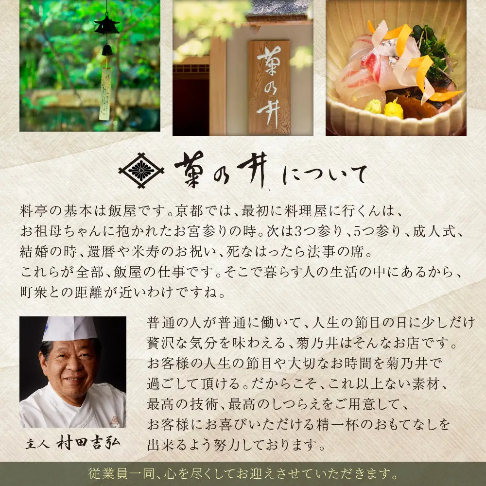 【菊乃井】《料亭のエッセンスを詰め込んだ！》人気カレー食べ比べセット4個入り（ビーフカレー2/キーマカレー2)　［ 京都 料亭 京料理 人気 おすすめ 老舗 グルメ ミシュラン ギフト プレゼント 贈答用 お取り寄せ ］ 
