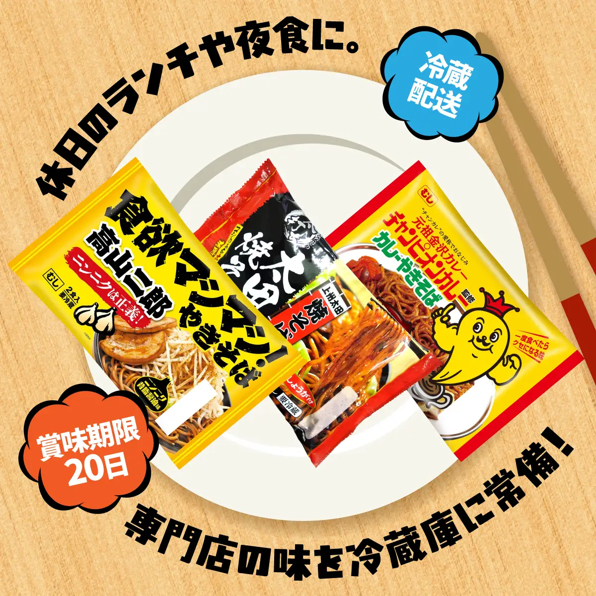 焼きそば 食べ比べ 12食分 | やきそば 焼きそば