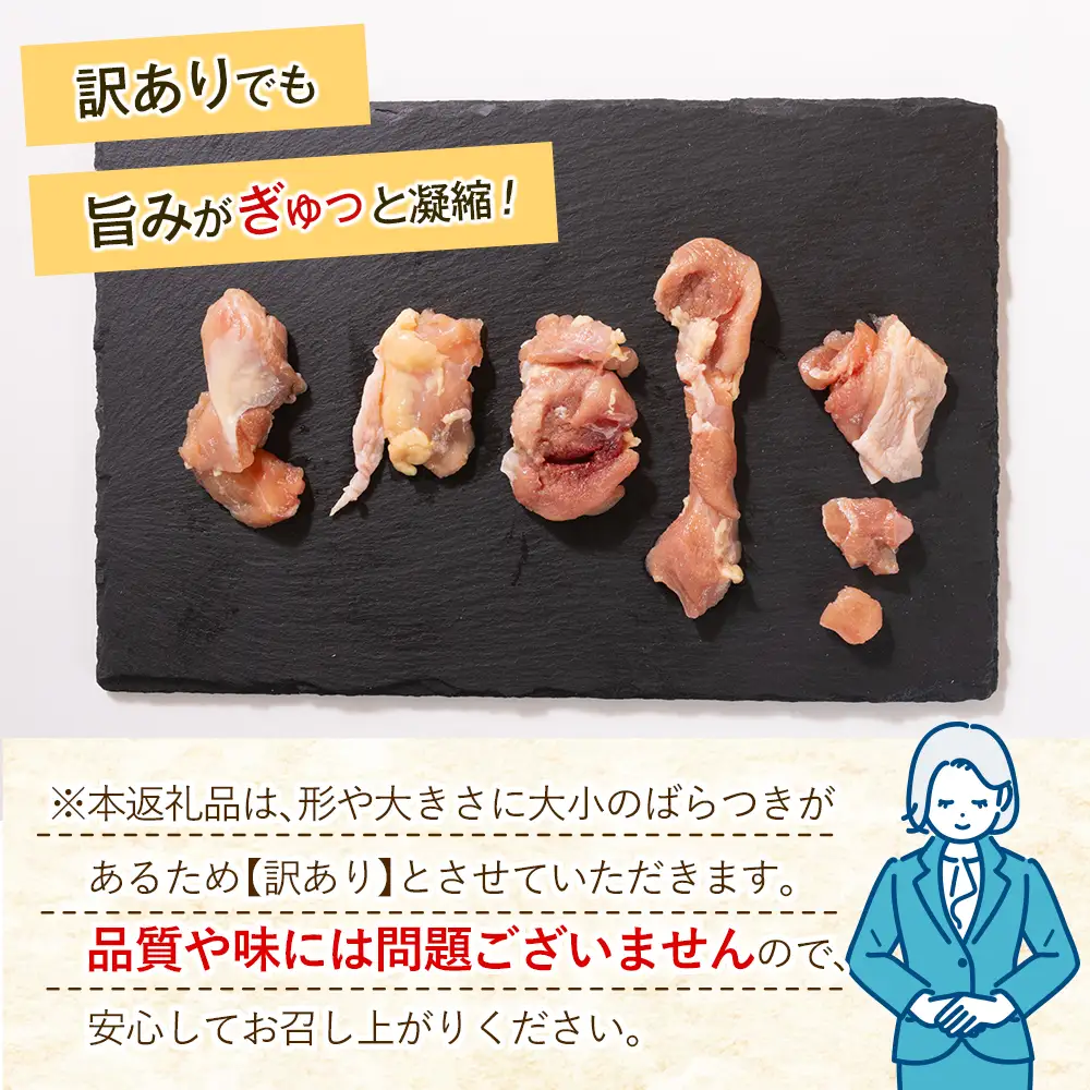 《訳あり》鶏肉 こま切れ もも むね ミックス 国産 計1.8kg 小分け