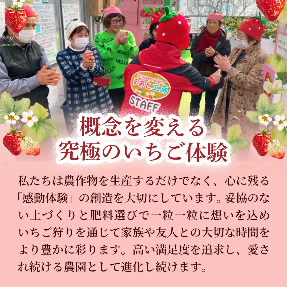 【体験】 【開催期間 2027年1月1日～5月7日】 オリジナルいちごと人気ブランドいちごの食べ比べ いちご狩り体験チケット ( 5名様分)【maato006】