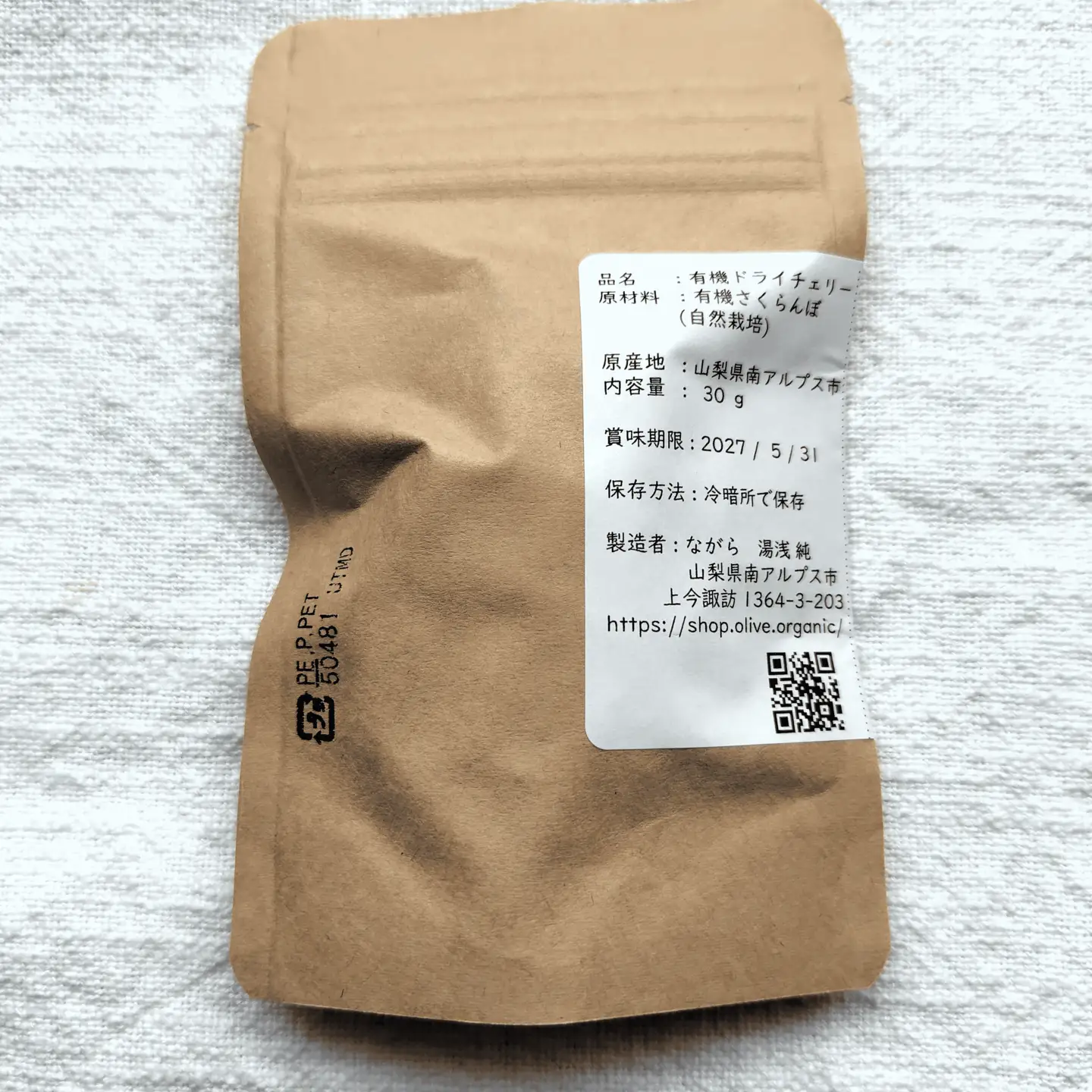 【国産有機】ドライチェリー 30g×3袋 ALPEL011