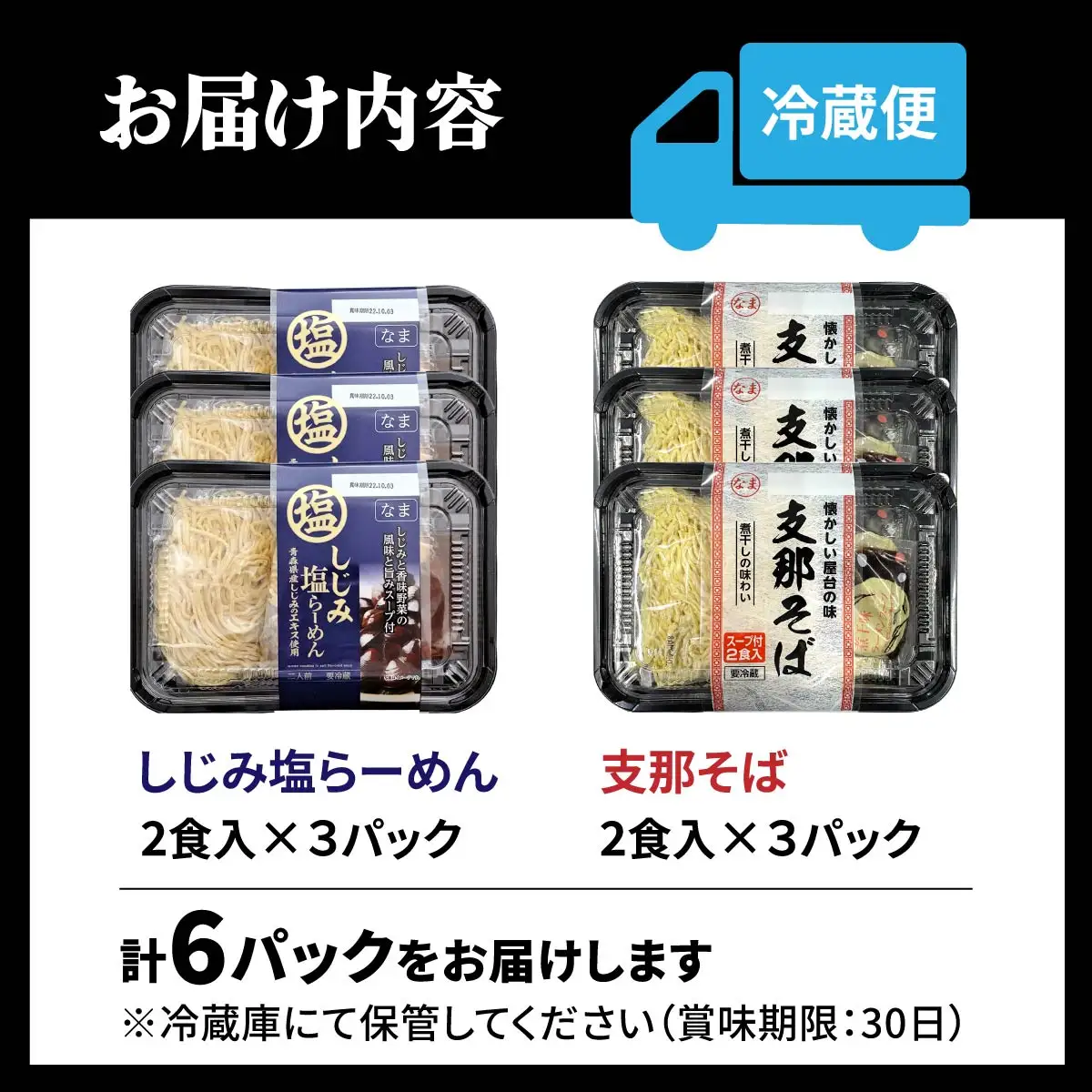 ラーメン らーめん食べ比べ 支那そば しじみ塩ラーメン 12食｜ラーメン
