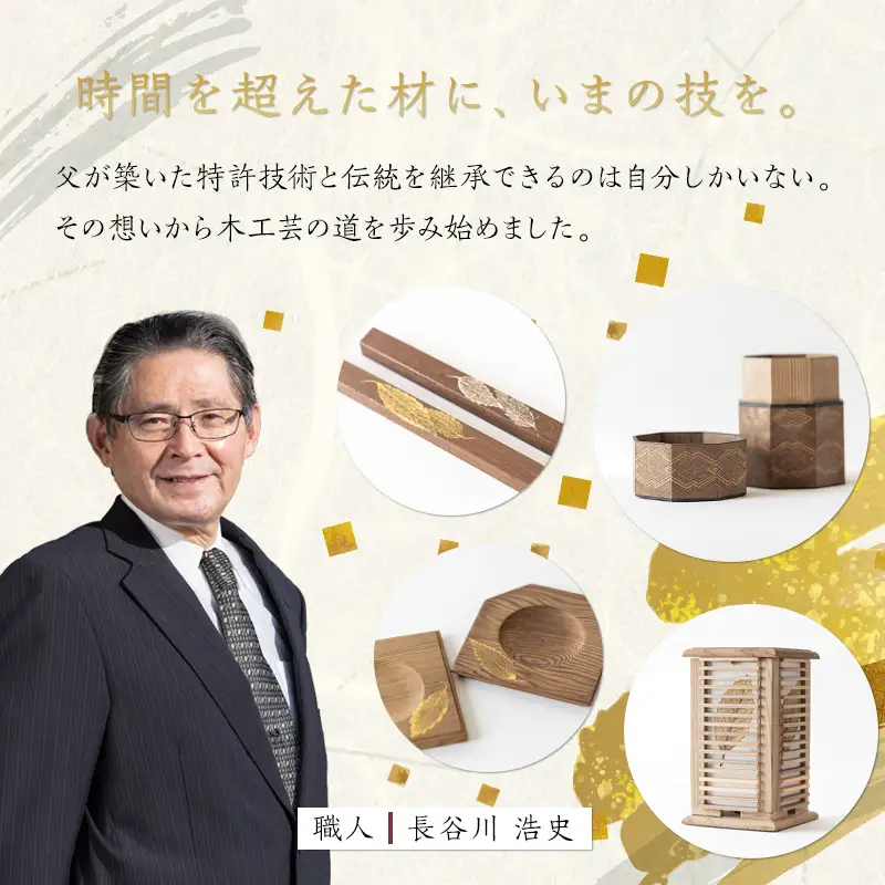 神代杉 木の葉小型電気シェード 【 にかほ 伝統工芸品 家具 】