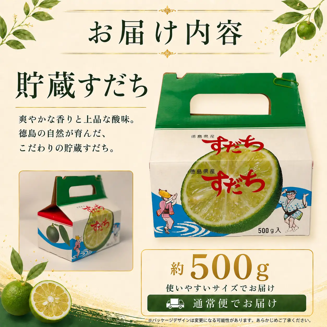 先行予約 【12月中旬～2月中旬まで順次発送】すだち 貯蔵 500g 柑橘