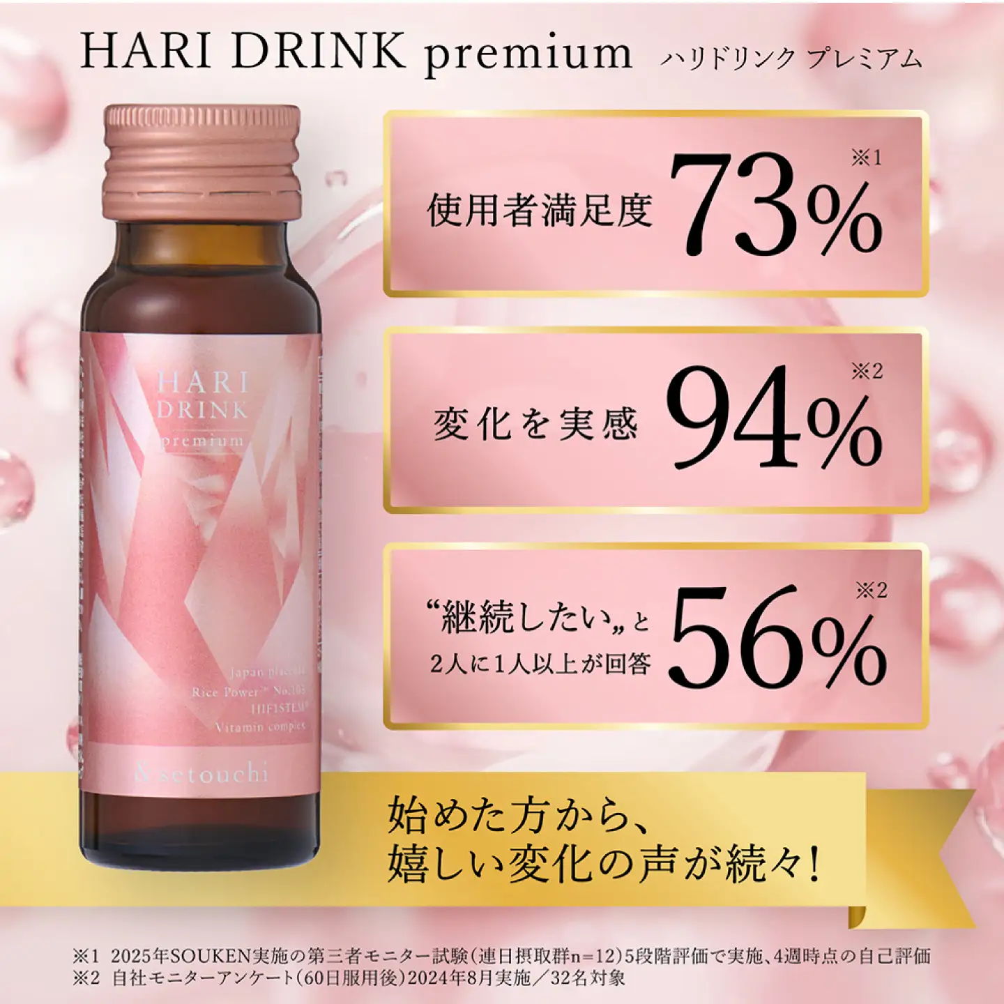 美容ドリンク【全6回定期便】HARI DRINK premium 10本 [BAHL007] 美容ドリンク