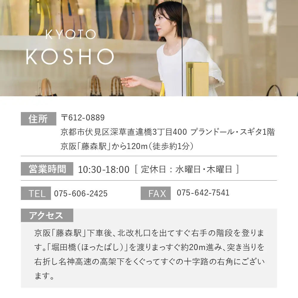 「京都KOSHO本店」購入ギフト券 9000円分(3000円券×3枚)｜ギフト券 人気ブランド おしゃれ