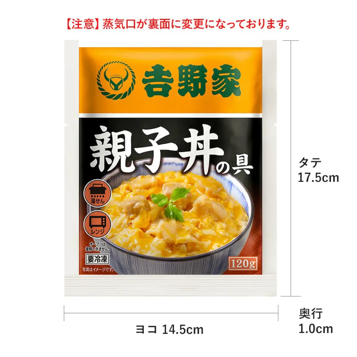 【4ヶ月定期便】【吉野家】親子丼の具(10袋入り)