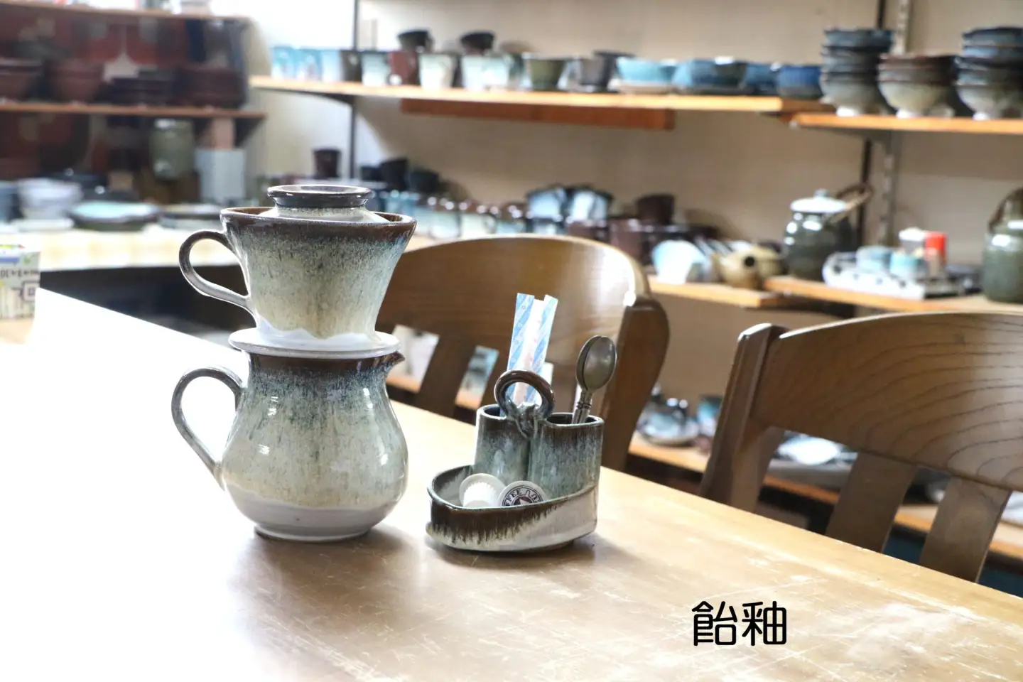 UU02　馬追焼 コーヒードリッパー＆スプーン立てセット