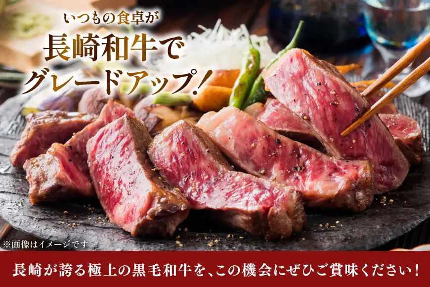 AK025 長崎和牛 サーロイン ステーキ 250g 3パック 計750g 