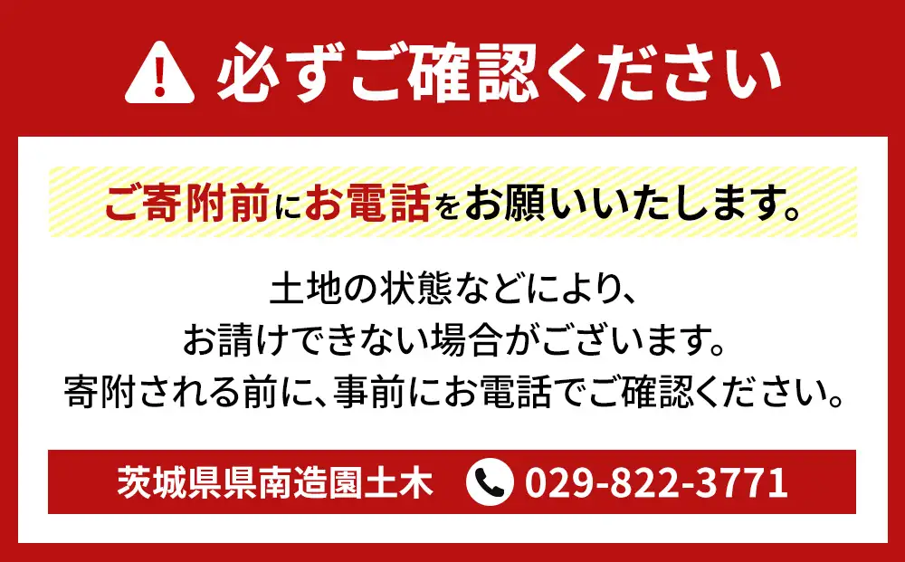 土浦市内の敷地の草刈費用に使用できる 30,000円券