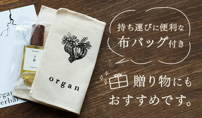 天然 香水 30ml【天涯】30ml＋布バック付き organ《30日以内に出荷予定(土日祝除く)》