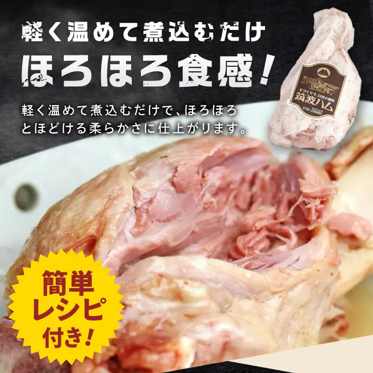 常陸の輝き アイスバイン 700g 豚肉 骨付きハム 惣菜 お取り寄せ グルメ 人気 冷凍 ドイツ料理 おかず ご当地グルメ ディナー ごちそう パーティー【茨城県共通返礼品/つくば市】（106-01）