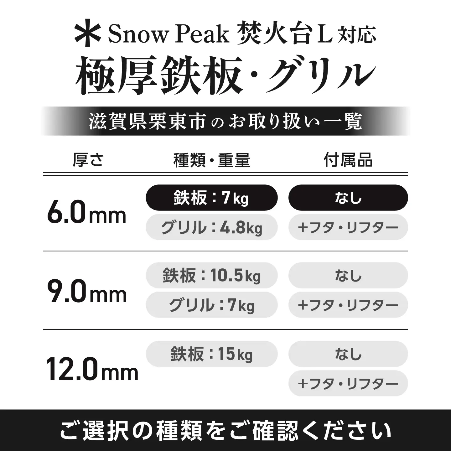 【SnowPeak焚火台L対応】鉄板 [ 330×450mm ] 6.0mm厚 7.0kg / 鉄板 極厚 焼肉 BBQ キャンプ アウトドア IH対応 / 栗東市 / M.M.Factory[BIBA021]