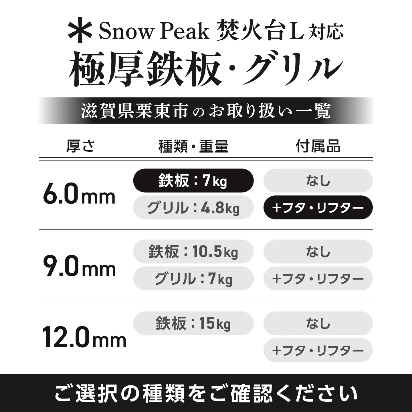【SnowPeak焚火台L対応】鉄板 [ 330×450mm ] 6.0mm厚 7.0kg ＋ 専用フタセット ＋ ハンドリフター / 鉄板 極厚 焼肉 BBQ キャンプ アウトドア IH対応 / 栗東市 / M.M.Factory[BIBA022]