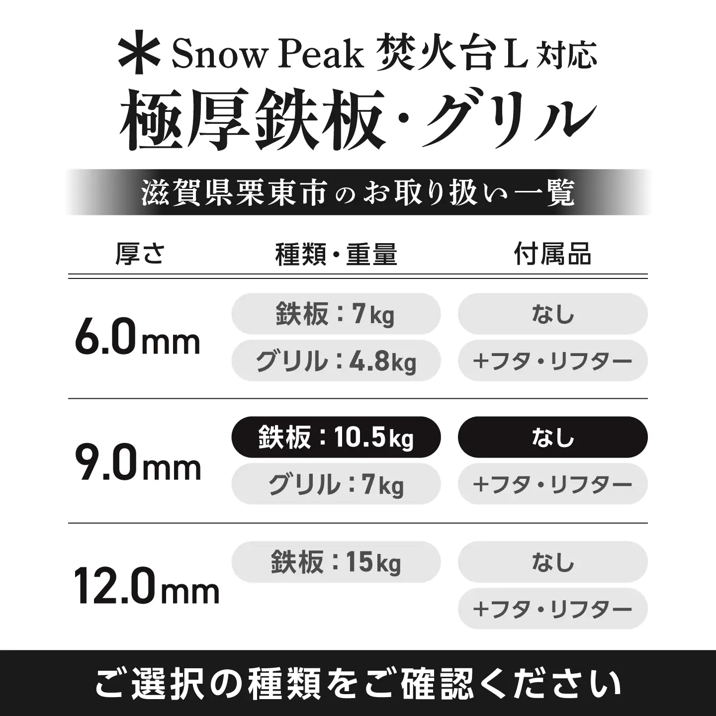 【SnowPeak焚火台L対応】鉄板 [ 330×450mm ] 9.0mm厚 10.5kg / 鉄板 極厚 焼肉 BBQ キャンプ アウトドア IH対応 / 栗東市 / M.M.Factory[BIBA023]