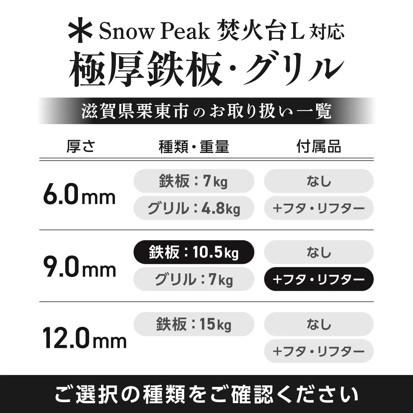 【SnowPeak焚火台L対応】鉄板 [ 330×450mm ] 9.0mm厚 10.5kg ＋ 専用フタセット ＋ ハンドリフター / 鉄板 極厚 焼肉 BBQ キャンプ アウトドア IH対応 / 栗東市 / M.M.Factory[BIBA024]