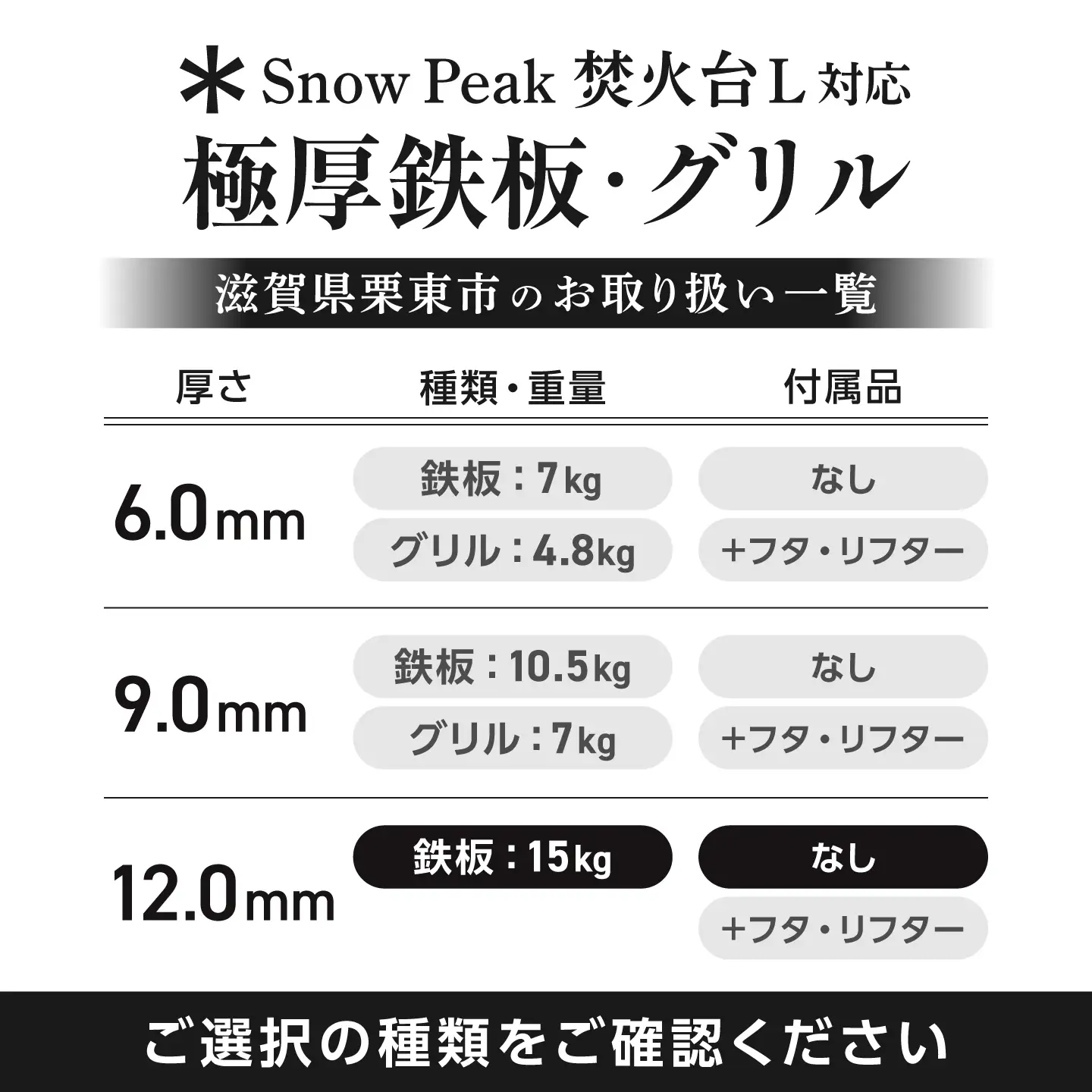 【SnowPeak焚火台L対応】鉄板 [ 330×450mm ] 12.0mm厚 15.0kg / 鉄板 極厚 焼肉 BBQ キャンプ アウトドア IH対応 / 栗東市 / M.M.Factory[BIBA025]