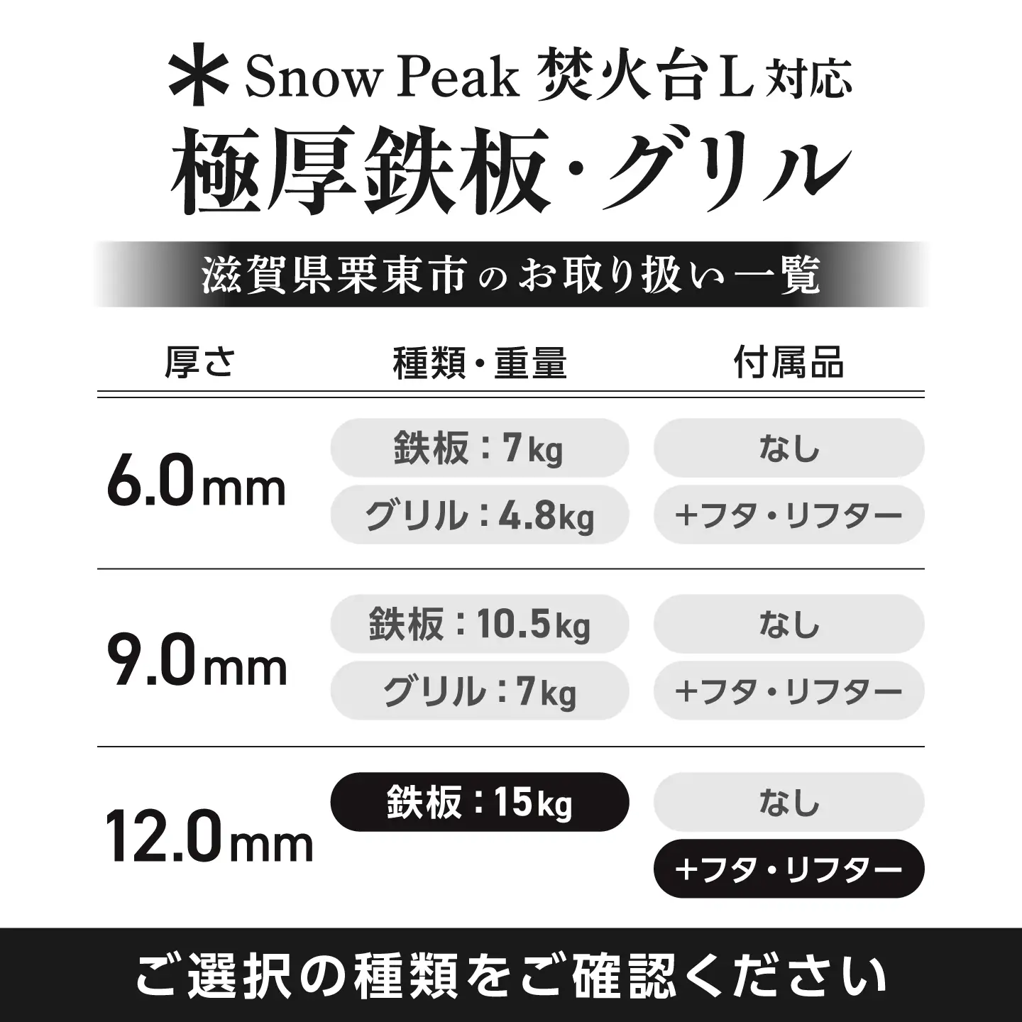 【SnowPeak焚火台L対応】鉄板 [ 330×450mm ] 12.0mm厚 15.0kg ＋ 専用フタセット ＋ ハンドリフター / 鉄板 極厚 焼肉 BBQ キャンプ アウトドア IH対応 / 栗東市 / M.M.Factory[BIBA026]