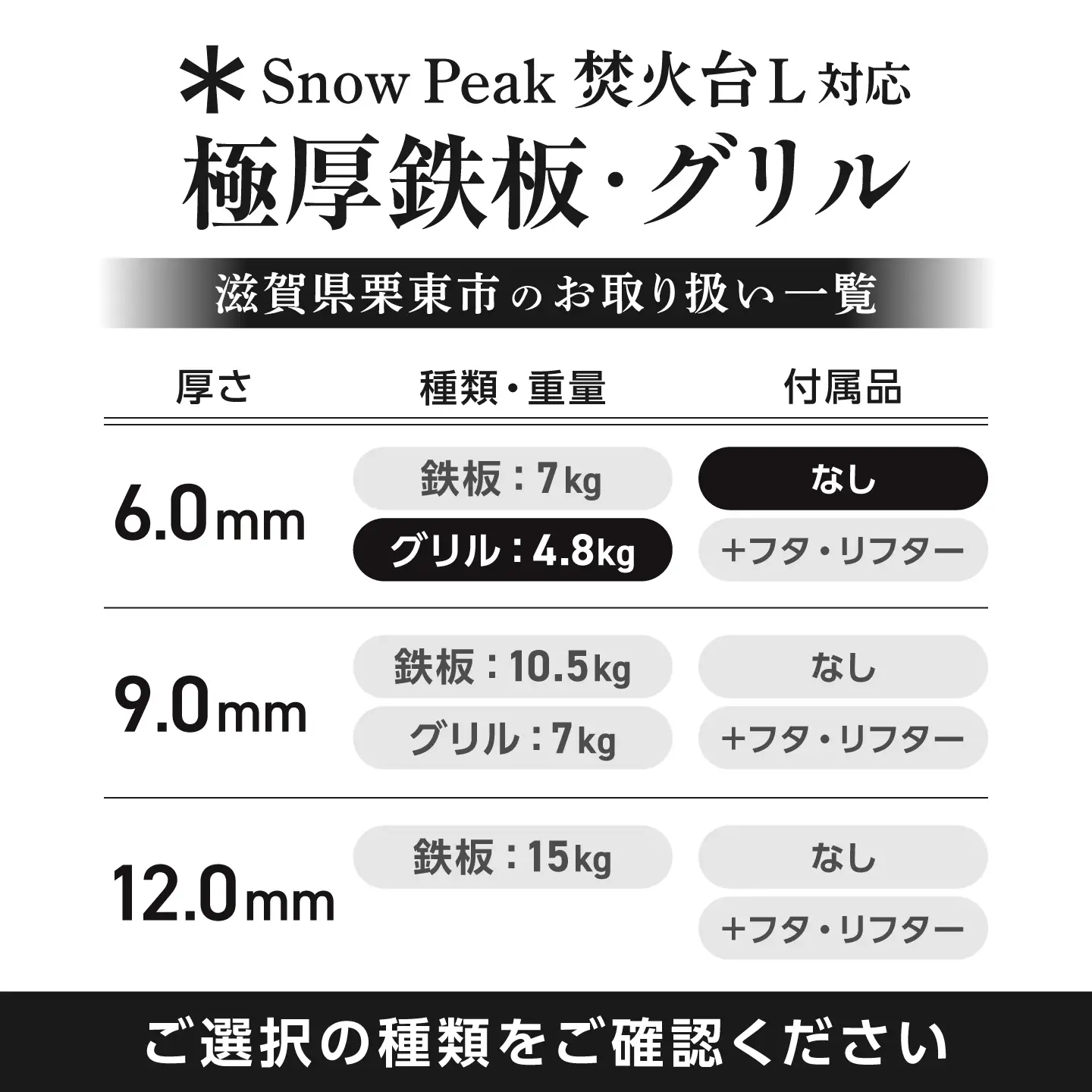 【SnowPeak焚火台L対応】グリル [ 330×450mm ] 6.0mm厚グリル 4.8kg / 鉄板 極厚 焼肉 BBQ キャンプ アウトドア IH対応 / 栗東市 / M.M.Factory[BIBA027]