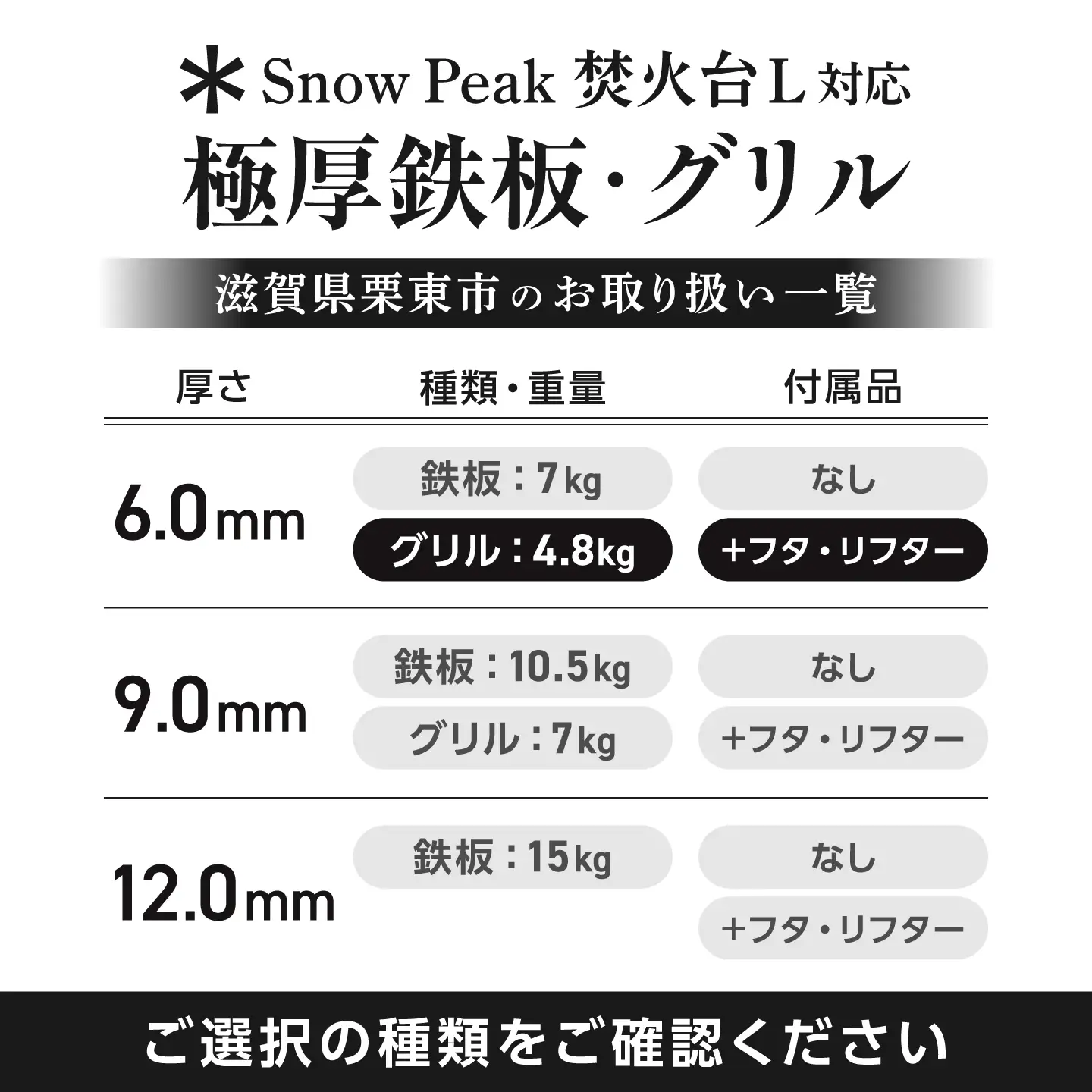 【SnowPeak焚火台L対応】グリル [ 330×450mm ] 6.0mm厚グリル 4.8kg ＋ 専用フタセット ＋ ハンドリフター / 鉄板 極厚 焼肉 BBQ キャンプ アウトドア IH対応 / 栗東市 / M.M.Factory[BIBA028]
