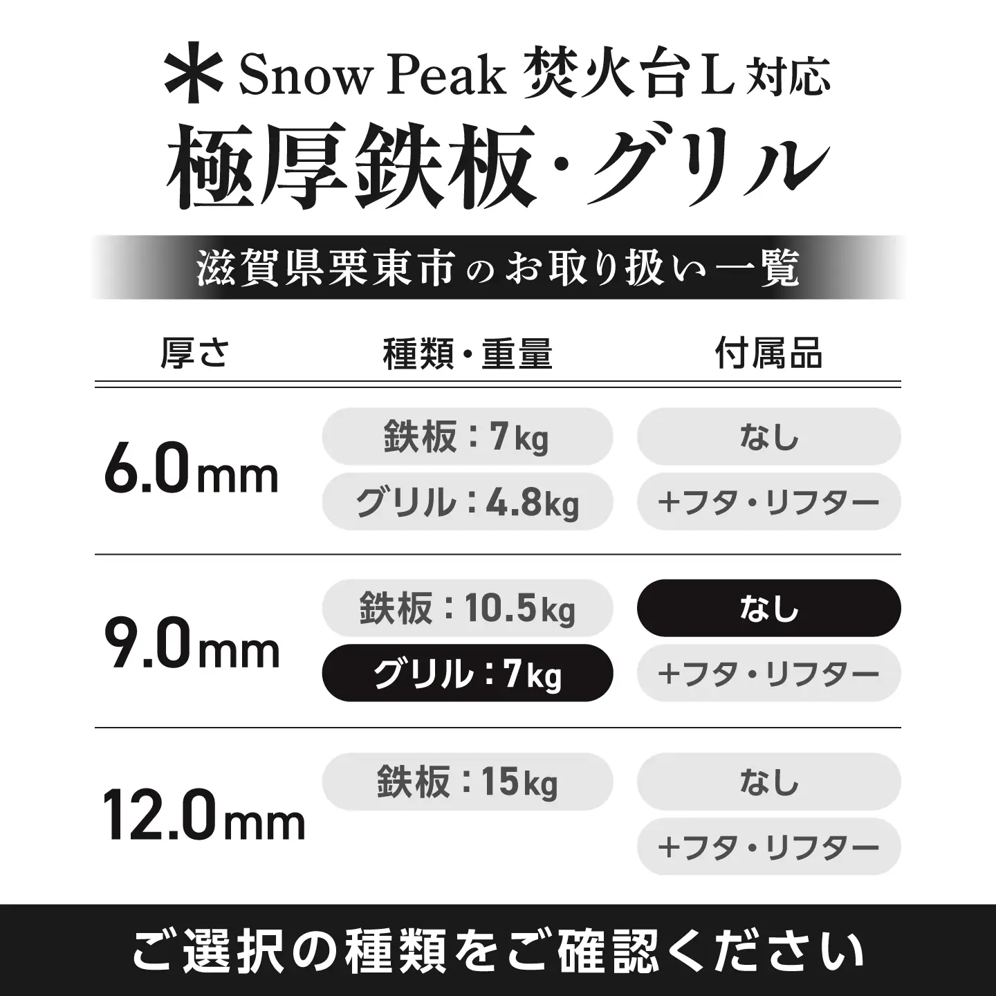 【SnowPeak焚火台L対応】グリル [ 330×450mm ] 9.0mm厚グリル 7.0kg / 鉄板 極厚 焼肉 BBQ キャンプ アウトドア IH対応 / 栗東市 / M.M.Factory[BIBA029]