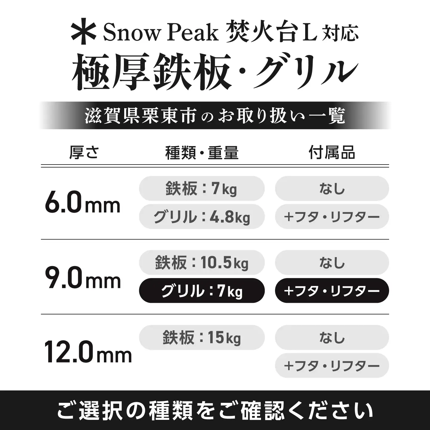 【SnowPeak焚火台L対応】グリル [ 330×450mm ] 9.0mm厚グリル 7.0kg ＋ 専用フタセット ＋ ハンドリフター / 鉄板 極厚 焼肉 BBQ キャンプ アウトドア IH対応 / 栗東市 / M.M.Factory[BIBA030]